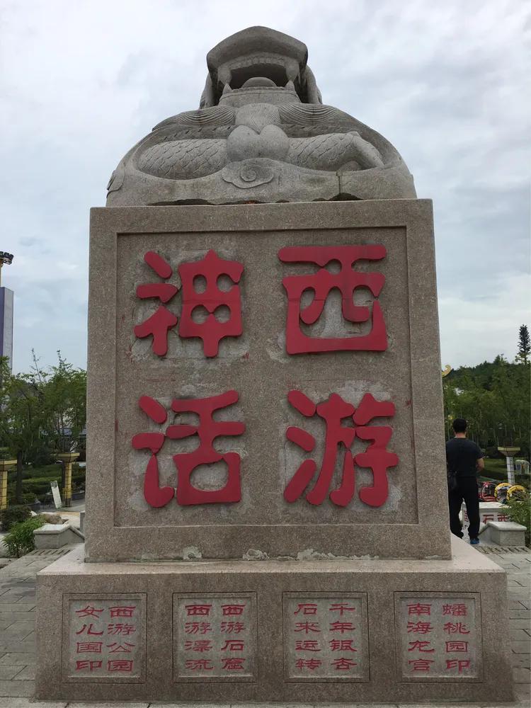 最新西游記，巷弄深處的神秘小店之旅