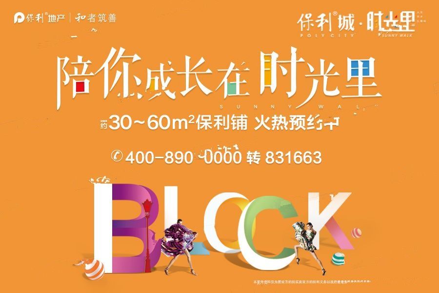 鎮(zhèn)海保利城動(dòng)態(tài)更新全解析，最新進(jìn)展與步驟指南