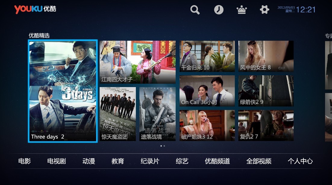 電視派最新安裝與使用指南，詳細步驟解析