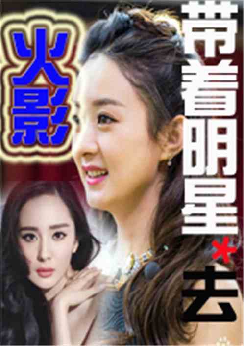 明星屁眼小說，娛樂圈背后的故事揭秘