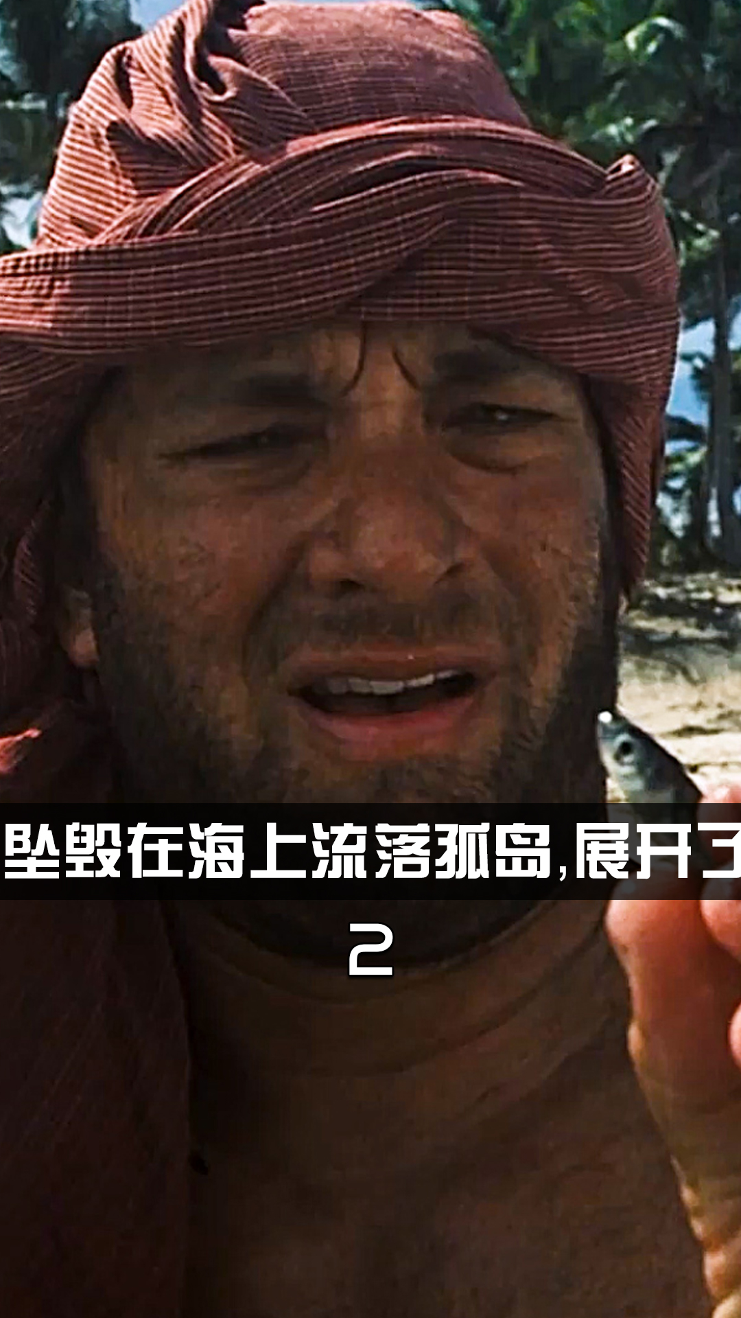 荒島生存電影與隱秘寶藏，特色小店的奇妙冒險之旅