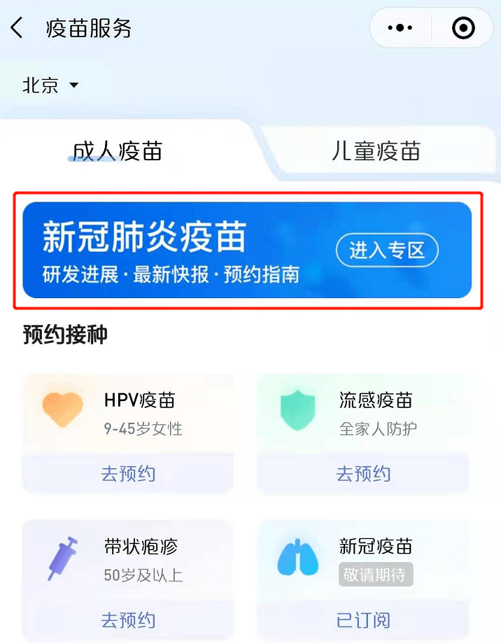 騰訊新冠資訊更新，科技前沿助力重塑信息世界
