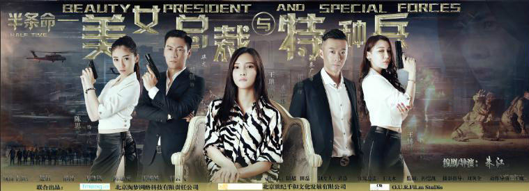 美女總裁與特種兵電影中的科技重塑未來生活！