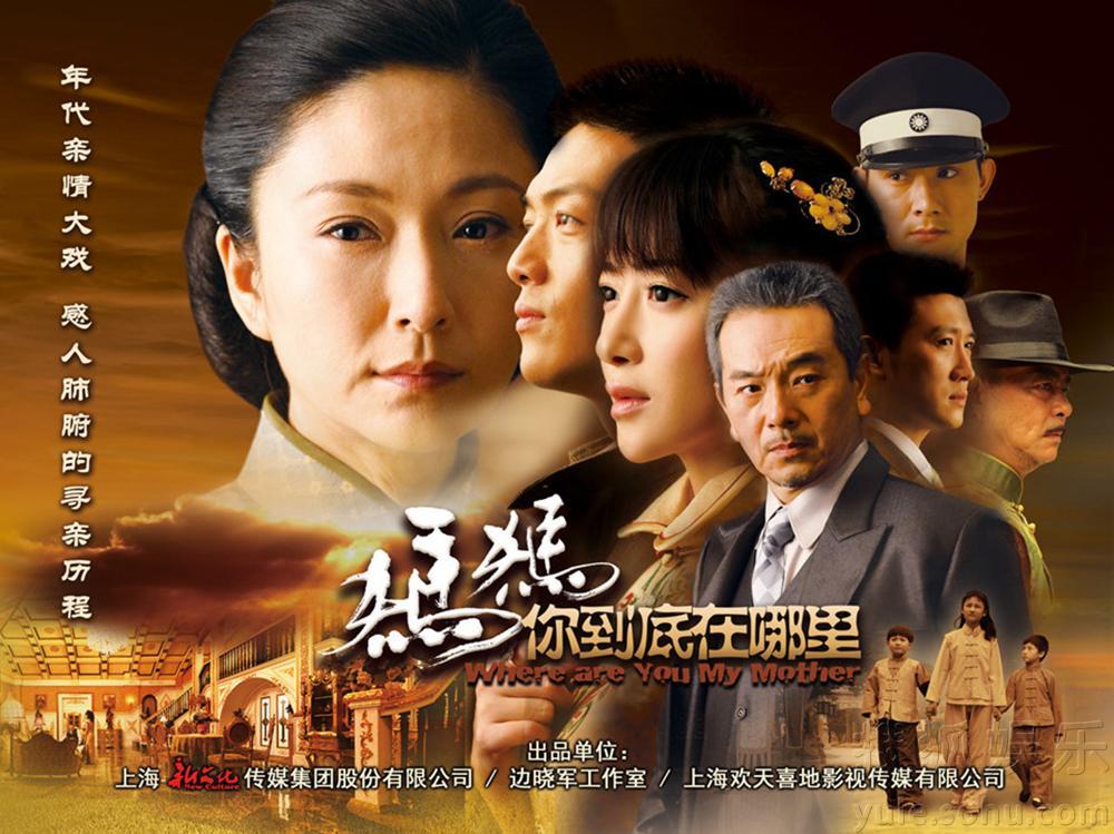 電視劇媽媽到底在哪里，探尋母愛與家庭的深沉真諦。