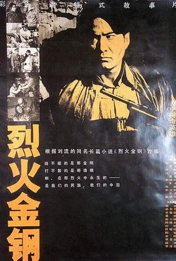 烈火金剛電影，觀看指南與技能學習步驟全解析