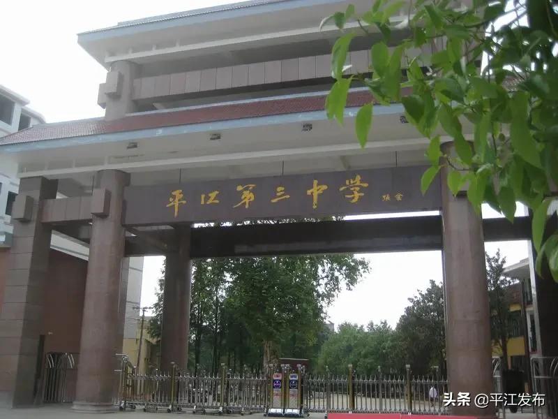 湖南省平江縣最新職位招聘，與自然同行，探尋內(nèi)心寧靜之旅