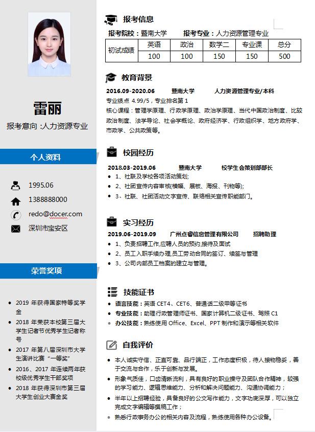 簡歷模板比賽，創(chuàng)新與實(shí)用的完美權(quán)衡之道