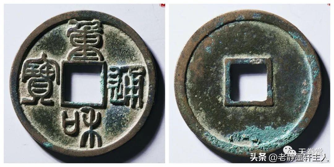 古錢幣行情，歷史印記與價(jià)值波動(dòng)