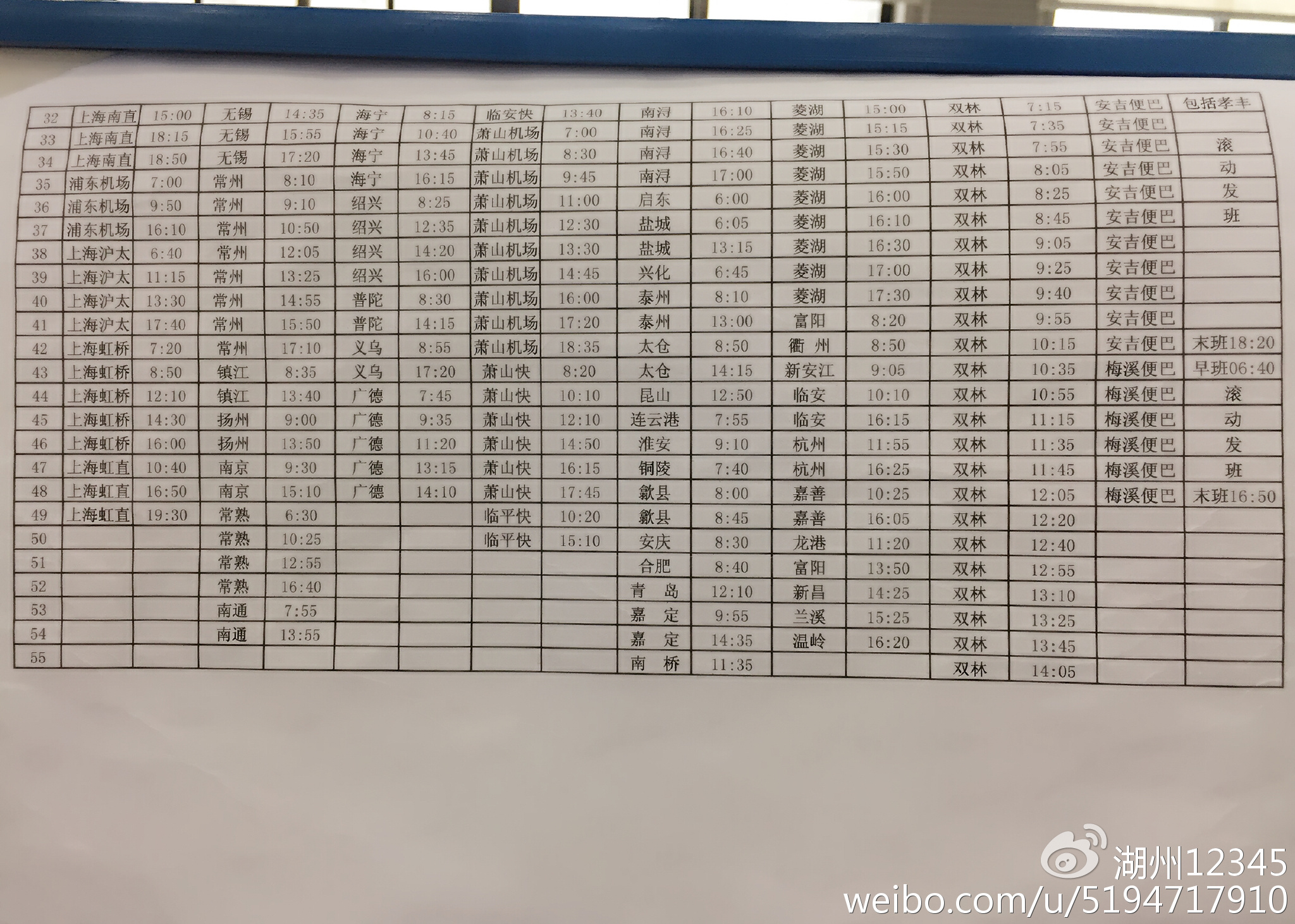 湖州高鐵時刻表更新，啟程探索自然美景之旅！