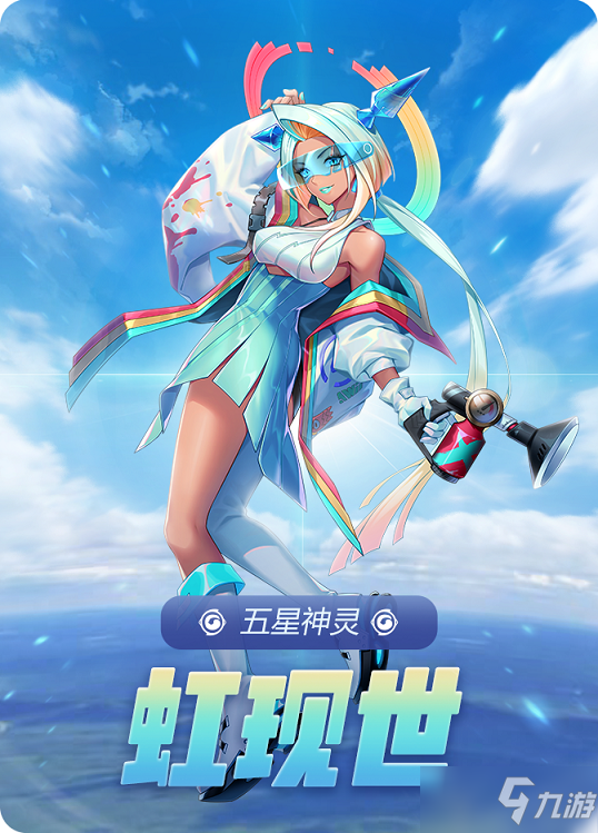 御靈世界最新篇章，神秘冒險再度燃情開啟！