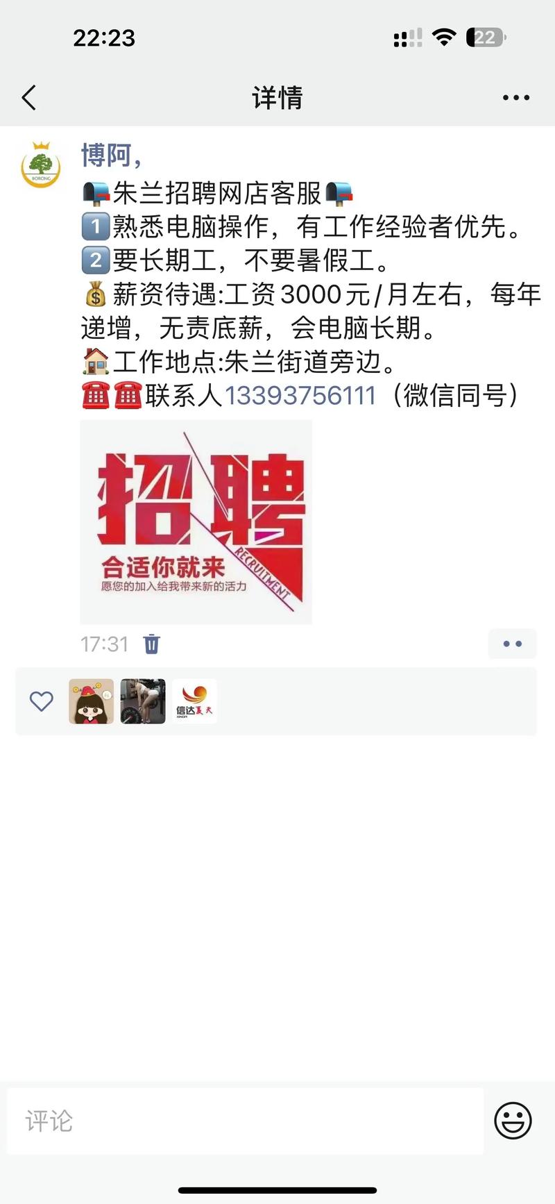 58同城最新招聘熱門職位大揭秘！