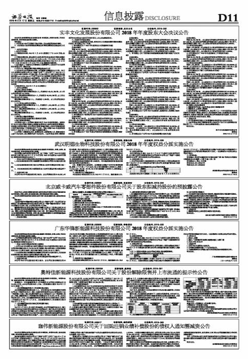 奧特佳股票投資指南，從入門到精通的步驟解析