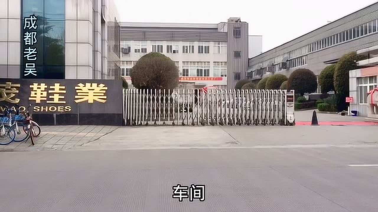 鞋廠風(fēng)云與溫情故事