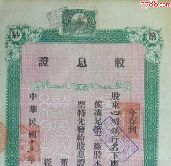 明股票，歷史背景、重大事件及其在時(shí)代中的不可替代地位