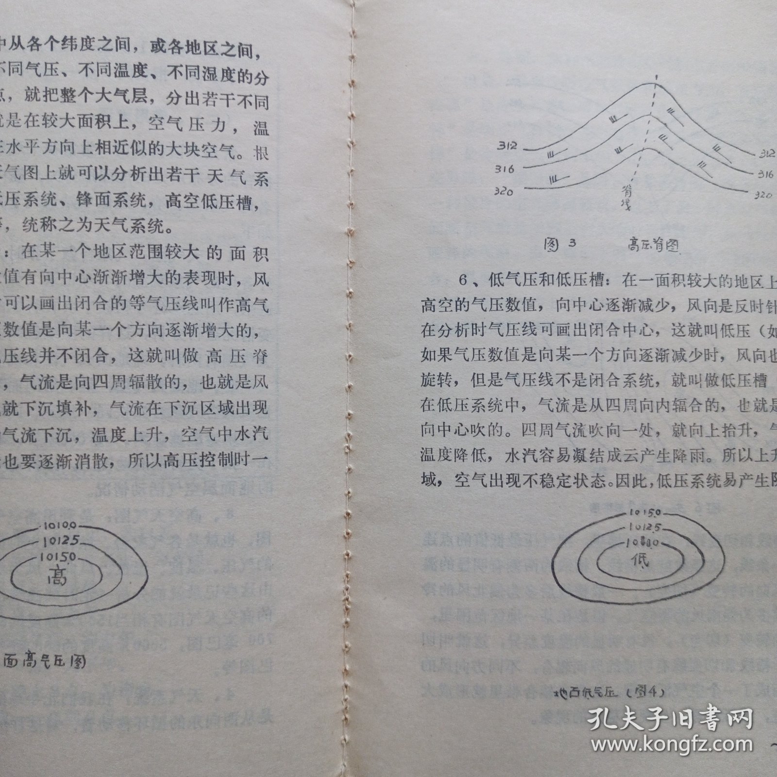 最新氣象術(shù)語詳解，掌握氣象知識(shí)的必備指南