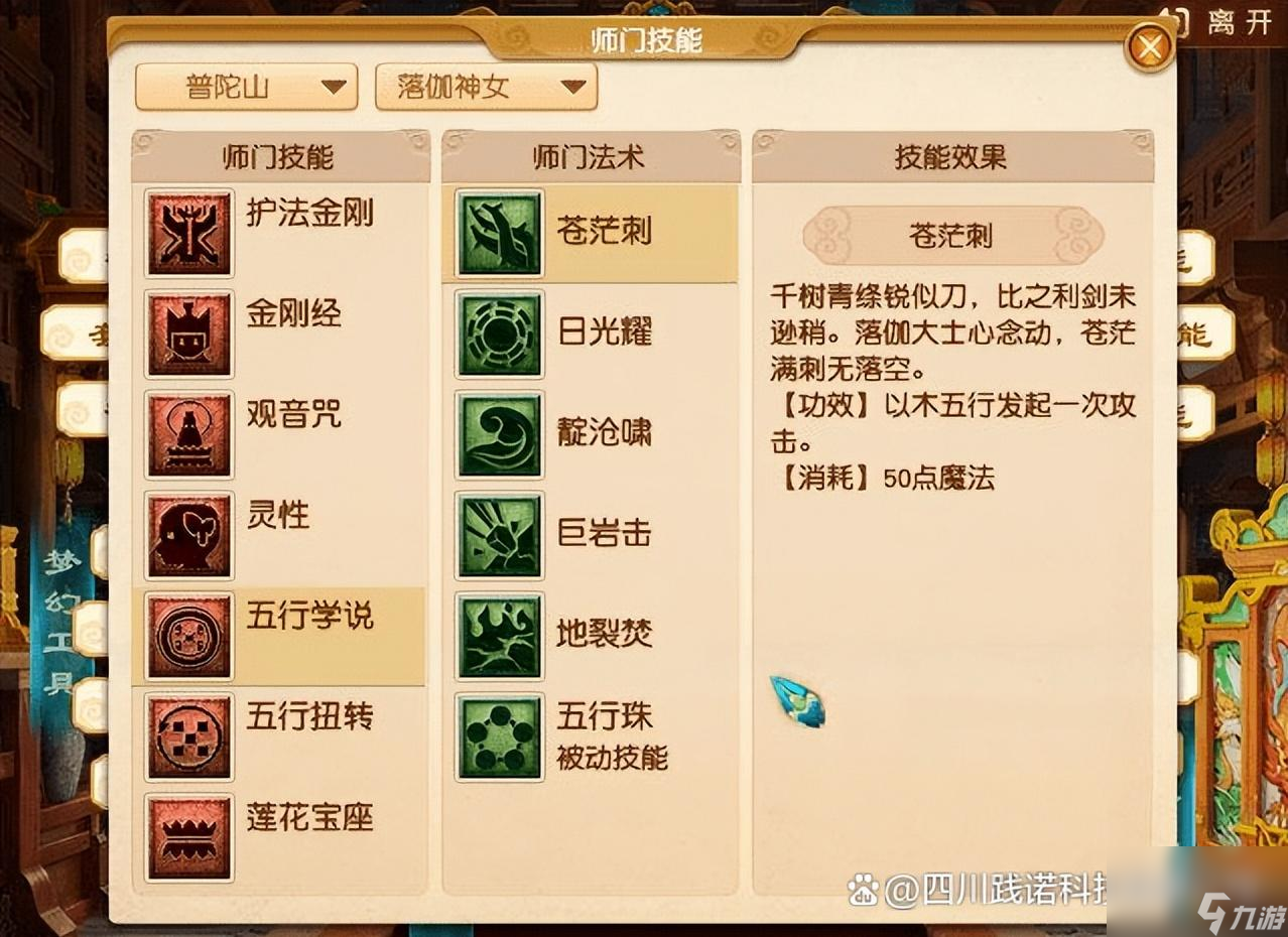 夢幻手游普陀加點攻略，小巷深處的神秘普陀探索指南