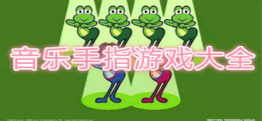 最新手指游戲與自然美景的邂逅，尋找內(nèi)心平和的旅程匯總