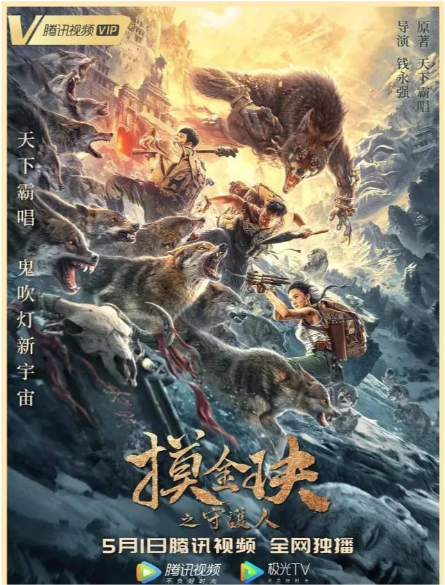 摸金天師最新章節(jié)揭秘，背景、事件與地位的探索