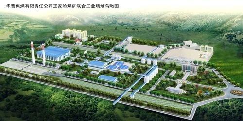 王家?guī)X煤礦最新消息，心靈與自然的完美交融時(shí)刻