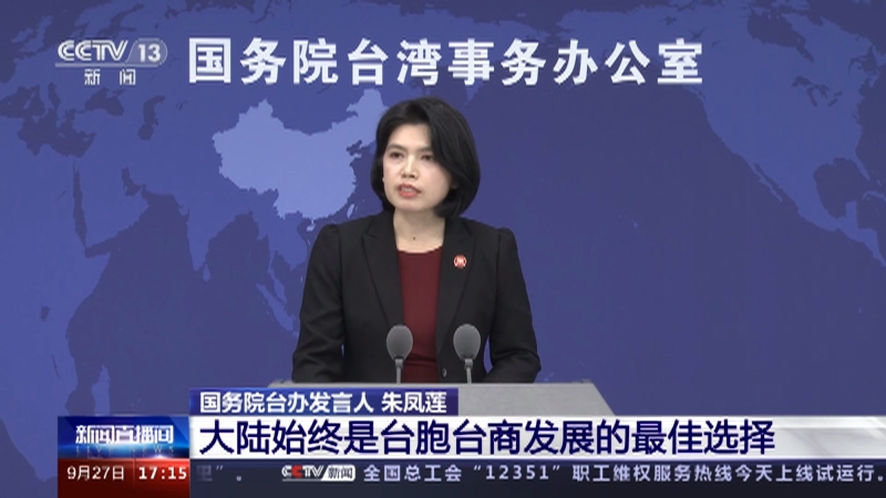 大陸與臺(tái)灣最新動(dòng)態(tài)，新聞報(bào)道與理解指南