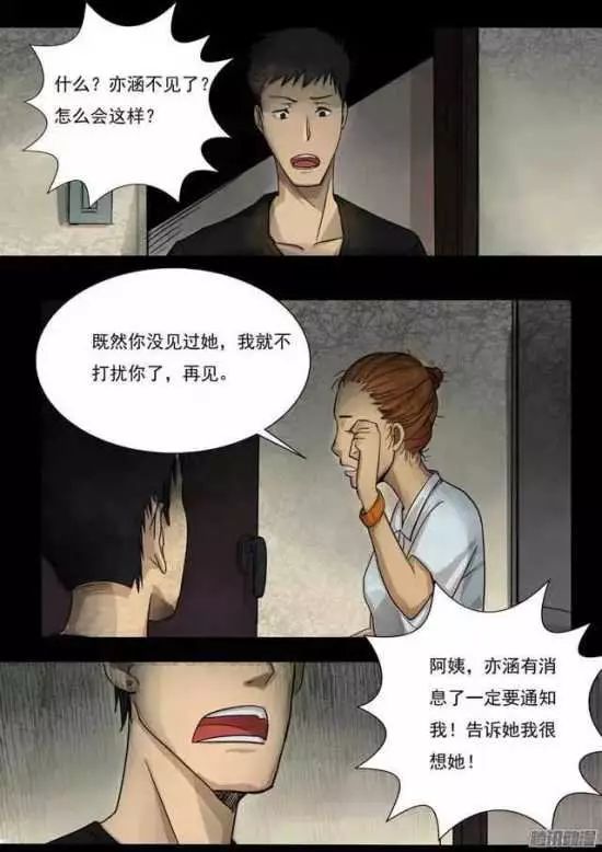 最新恐怖漫畫(huà)與心靈之旅，自然美景中的寧?kù)o探索