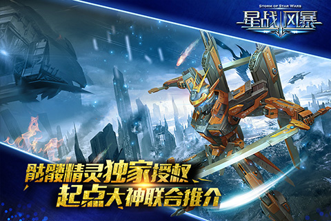 星際日常的溫馨小事，星戰(zhàn)風(fēng)暴最新章節(jié)回顧