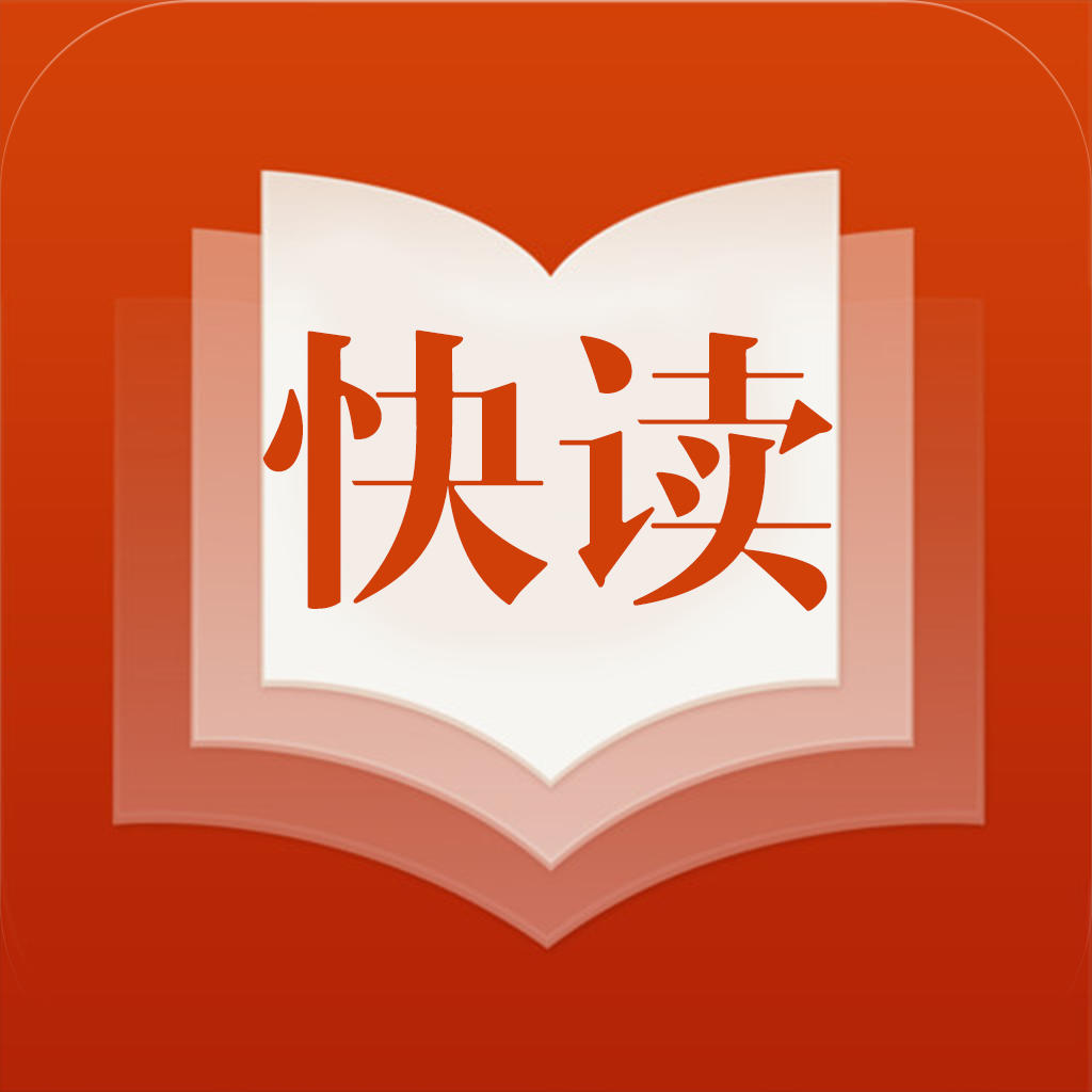 探索高效閱讀，最新版快讀引領(lǐng)未來之路