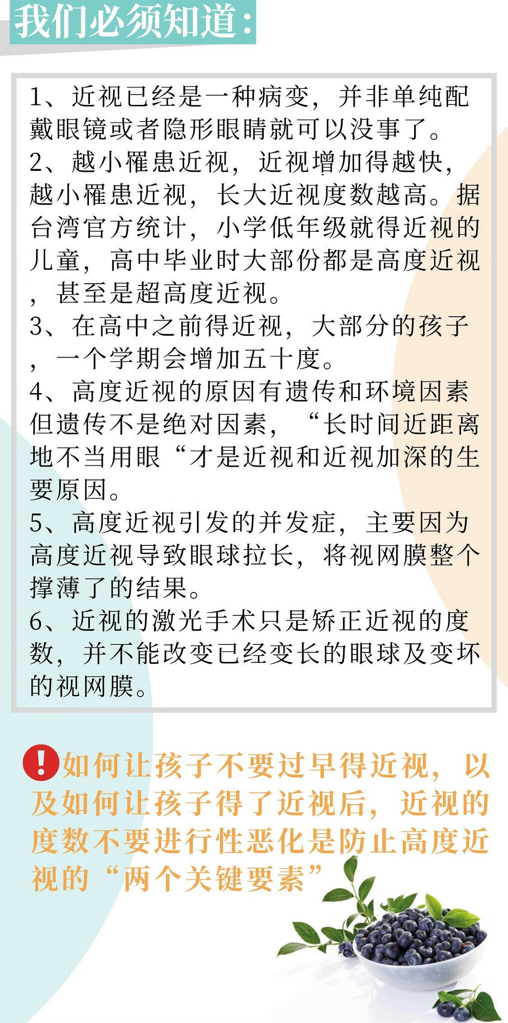 近視治療最新手段揭秘，最新近視治療技術概覽