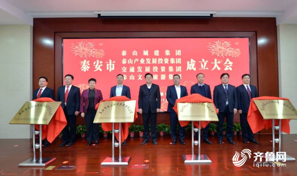 泰安最新新聞動(dòng)態(tài)，學(xué)習(xí)變革浪潮中的航標(biāo)與夢想自信成就之路