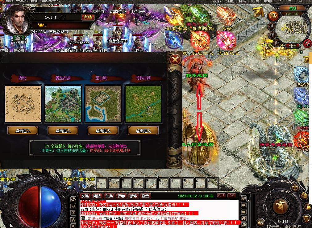 最新神途開啟，時(shí)代冒險(xiǎn)之旅啟動(dòng)！