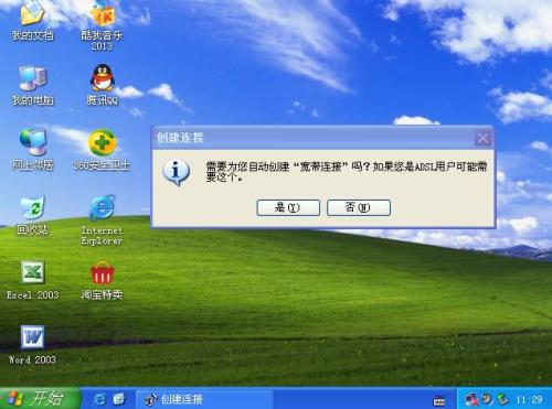 最新XP系統(tǒng)下載2013，科技重塑生活，前沿操作系統(tǒng)體驗魅力