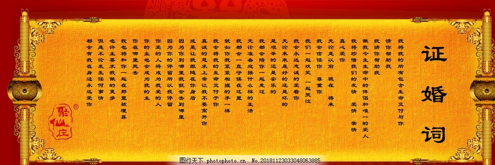 小巷深處的獨特浪漫，最新婚禮證婚詞揭曉