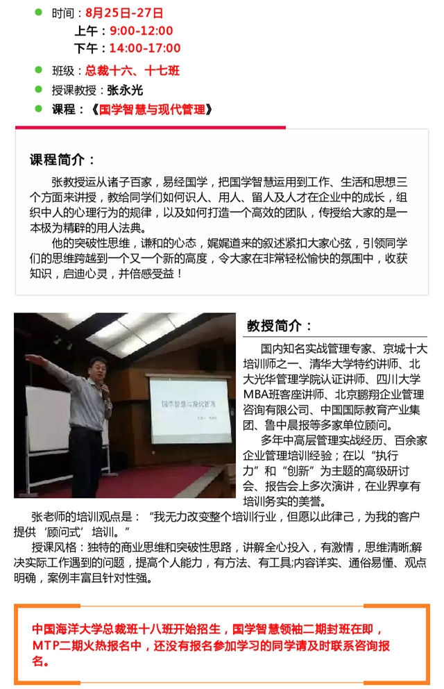 韓占慧最新講章，科技之光，生活因科技而變彩