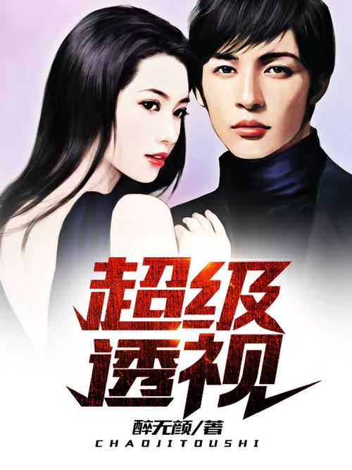 超凡透視巫金最新章節(jié)揭秘，小巷中的神秘寶藏探尋