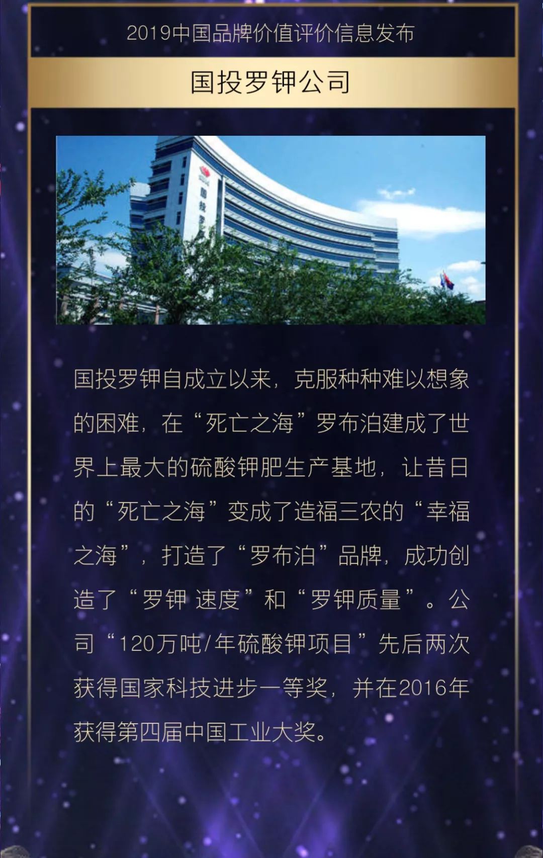 國投羅鉀最新動態(tài)更新，最新消息匯總