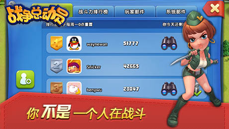 戰(zhàn)爭總動員最新版下載，小巷深處的游戲探索之旅！