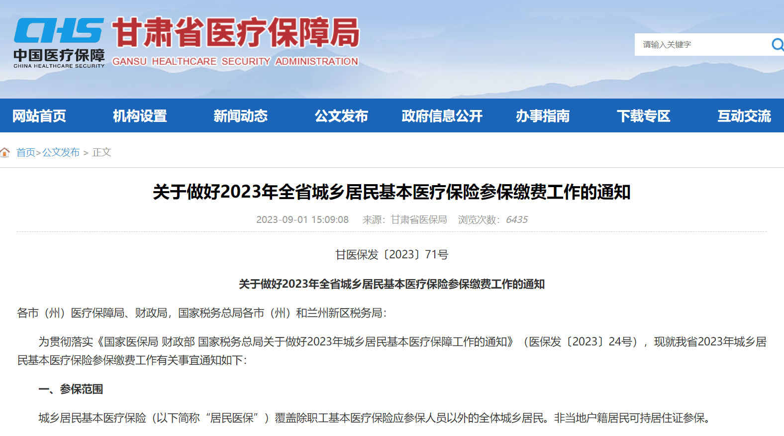 甘肅醫(yī)改最新動(dòng)態(tài)，巷弄深處的醫(yī)療瑰寶進(jìn)展與消息