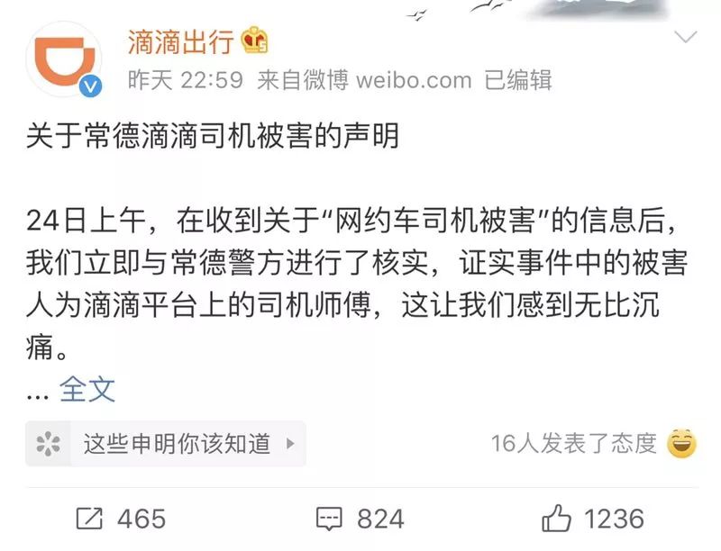 滴滴新聞最新動態(tài)更新，最新消息一覽