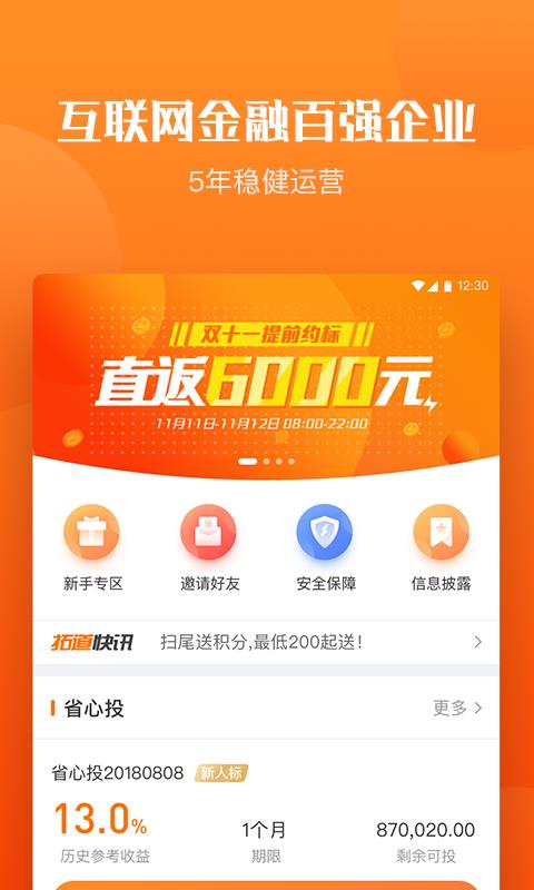 拓道金服最新消息獲取指南，適用于初學(xué)者與進階用戶的步驟教程