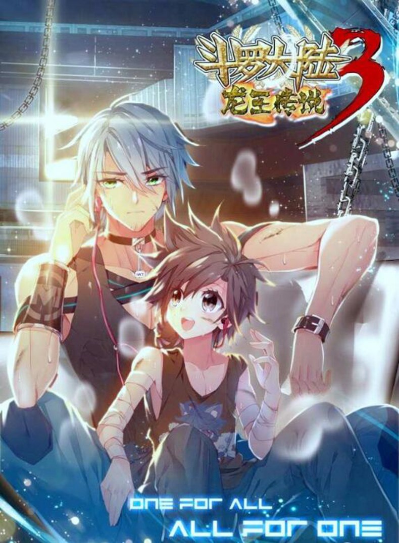 斗羅大陸3最新章節(jié)揭秘，時(shí)代之舞背景與深遠(yuǎn)影響