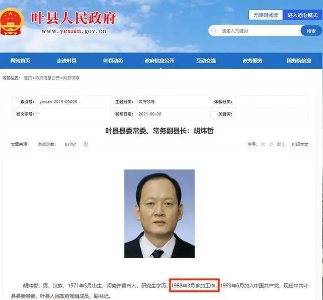 河南平頂山最新事件及參與社區(qū)志愿服務活動步驟指南