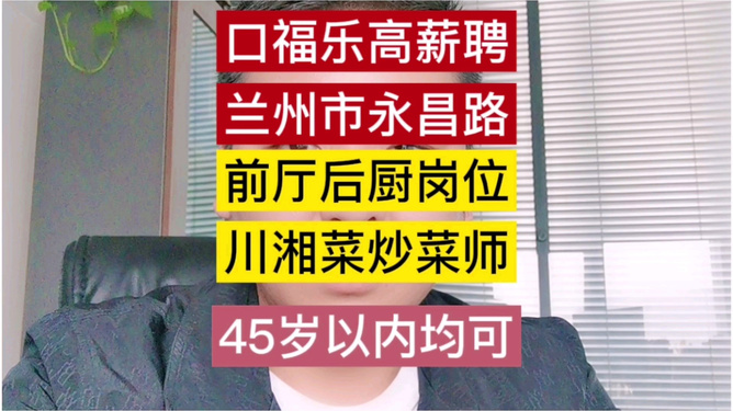 最新蘭州招工熱潮，科技引領職場新體驗，前沿科技產品塑造未來就業(yè)市場