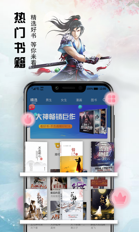 最新小說軟件，友情相伴的溫馨閱讀時(shí)光