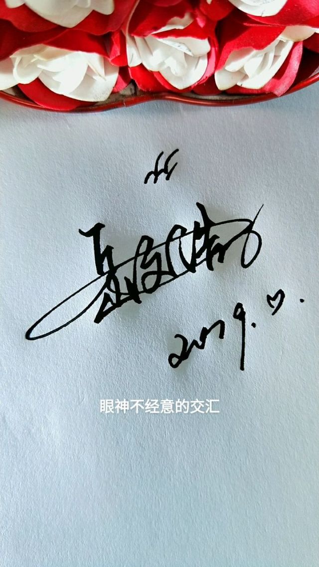 最新男簽名，時尚潮流與個人風格的完美融合