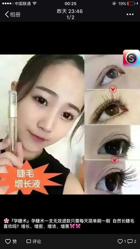 最新嫁接睫毛技術(shù)詳解與步驟指南