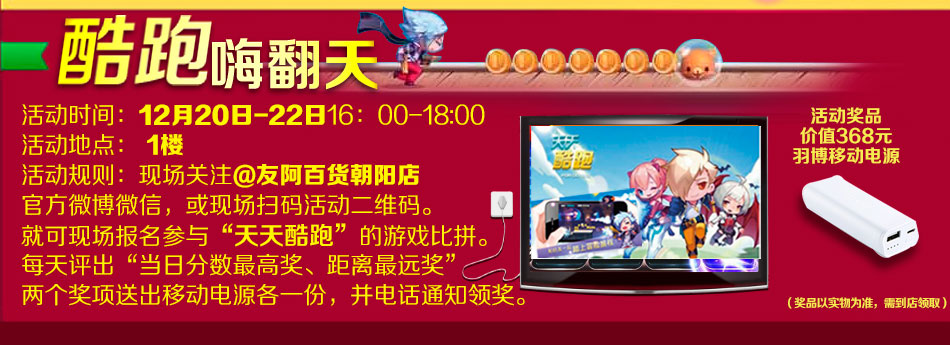 酷跑最新活動攻略，挑戰(zhàn)任務與技能學習步驟指南