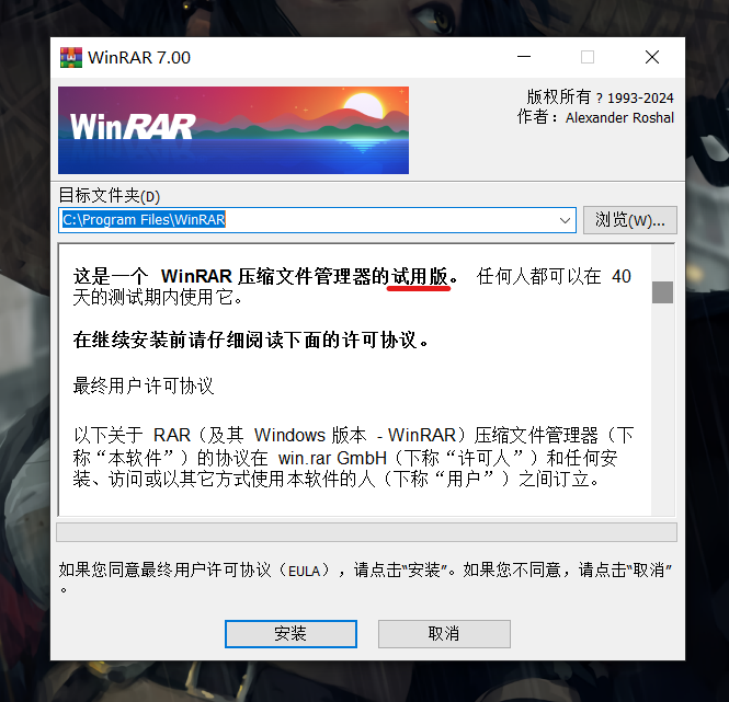 WinRAR最新版下載深度解析，價(jià)值與下載考量因素