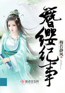 茅山遺孤最新章節(jié)，溫情脈脈的日常