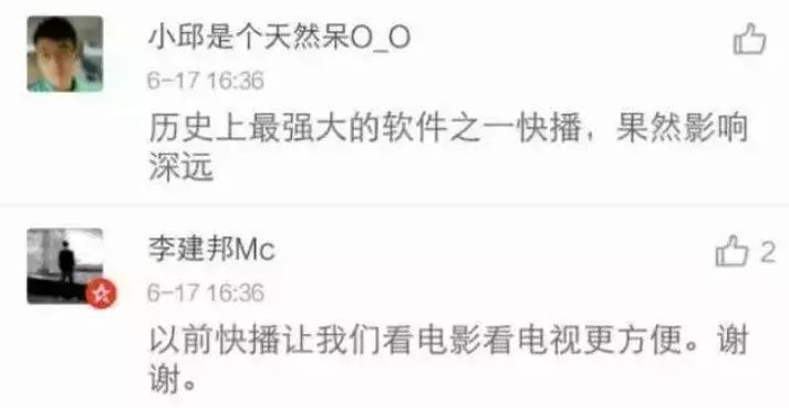 快播播放器最新下載，支持與淘汰的邊緣？