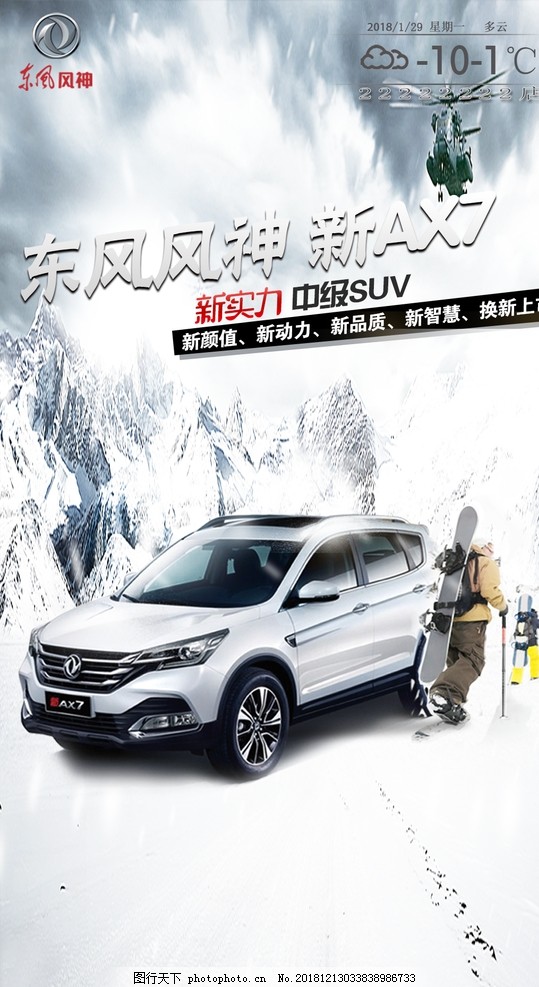 東風汽車最新車型，時代印記與行業(yè)領(lǐng)航者的完美結(jié)合